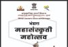 गझल नवाज भीमराव पांचाळे, संदीप खरे, सलील कुलकर्णी या कलावंतांचे महा संस्कृतीत सादरीकरण