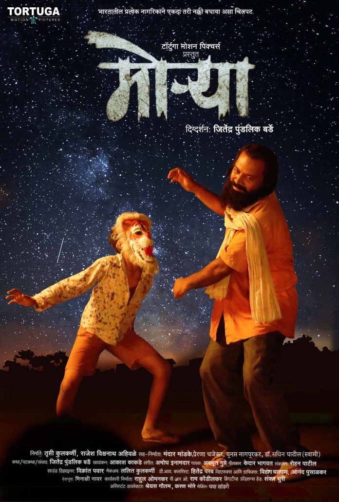 Morrya_Marathi_Movie