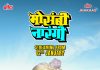 बॉलीवुड सुपरस्टार जितेंद्र यांचा पहिला मराठी चित्रपट ‘मोसंबी नारंगी’ येतोय ‘अल्ट्रा झकास’ मराठी ओटीटीवर!