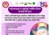 गर्भधारणापुर्व व प्रसुतीपुर्व गर्भलिंग निदान कायद्यान्वये गुन्हा / अवैध केंद्राची माहीती देणाऱ्यास शासनातर्फे १ लाखाचे बक्षीस