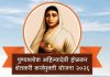 कर्जमाफीच्या चवथ्या यादीत जिल्ह्यातील 1115 शेतकऱ्यांचा समावेश Ø आतापर्यंत 53 हजार 473 शेतकरी कर्जमाफीसाठी पात्र