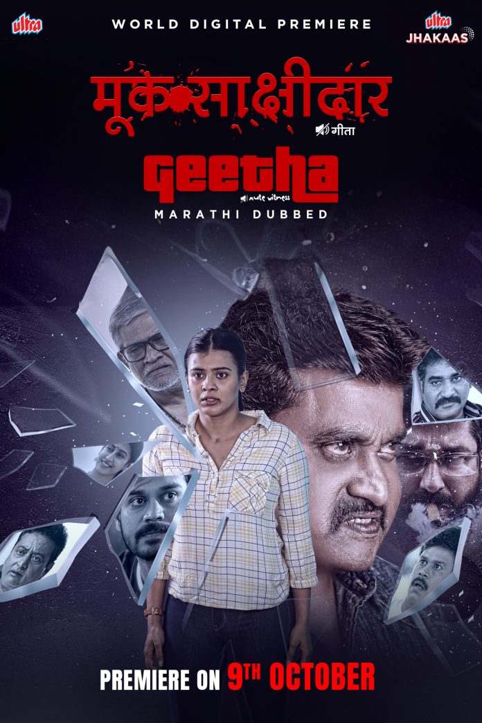 Geetha